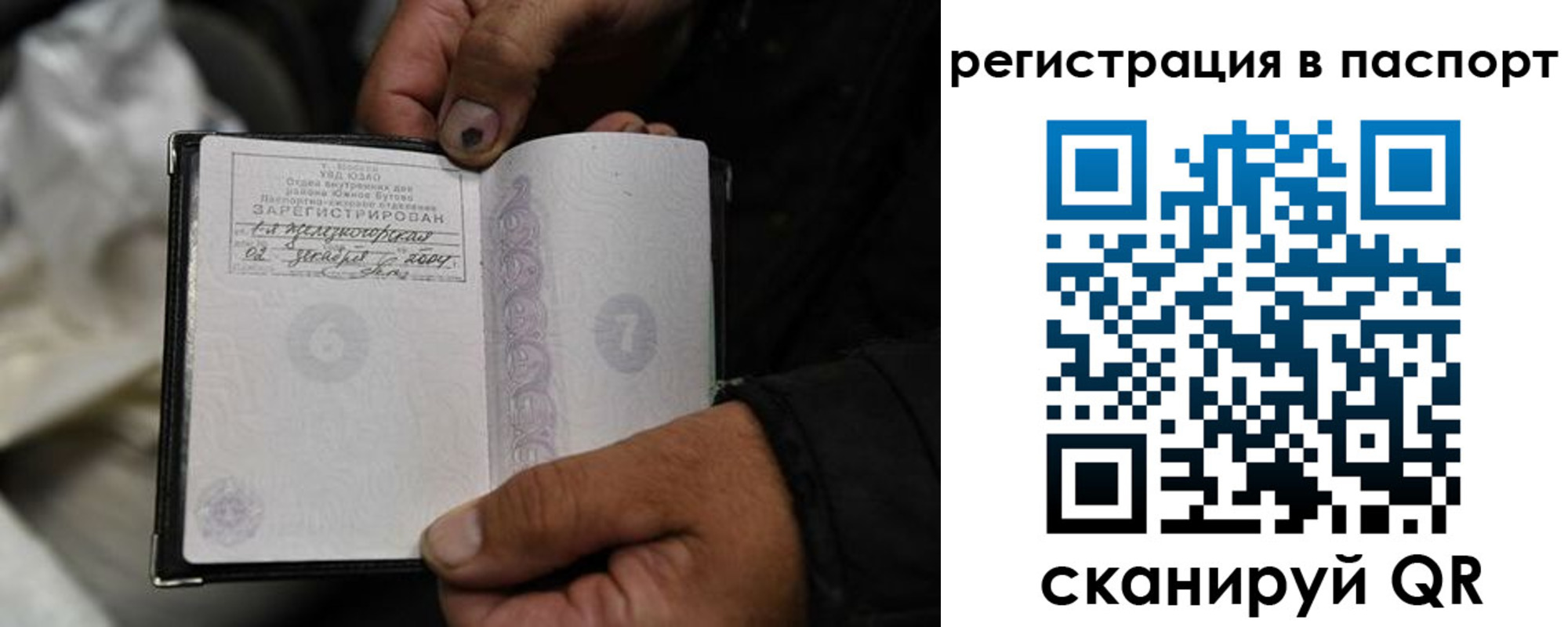временная регистрация купить в Полысаево