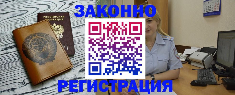 прописка от собственника в Полысаево