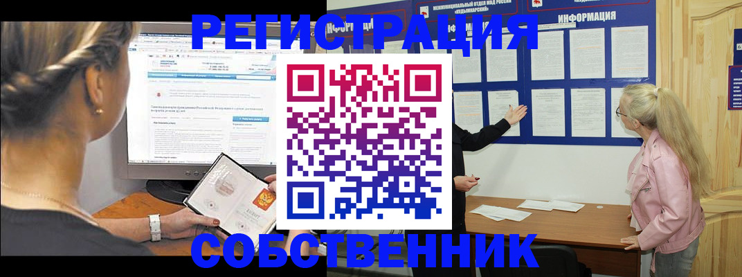 миграционный учет в Полысаево