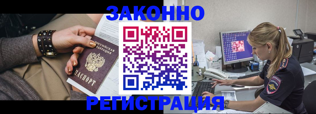 где прописаться в Полысаево