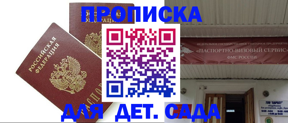 регистрация для школы в Полысаево