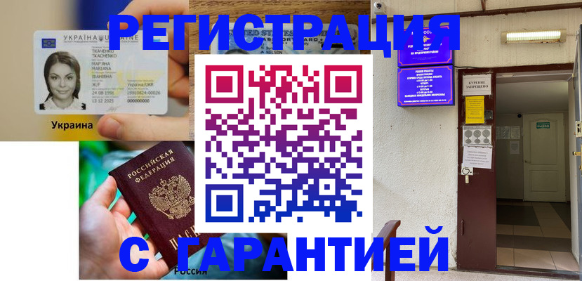где прописаться в Полысаево